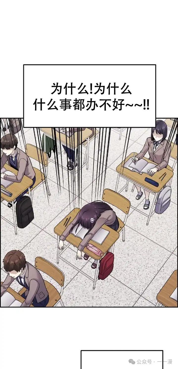 漫画里的罗康林 第23集 第35页