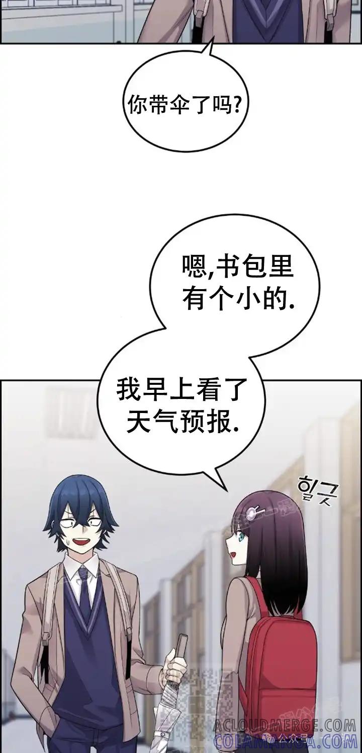 漫画里的罗康林 第23集 第49页
