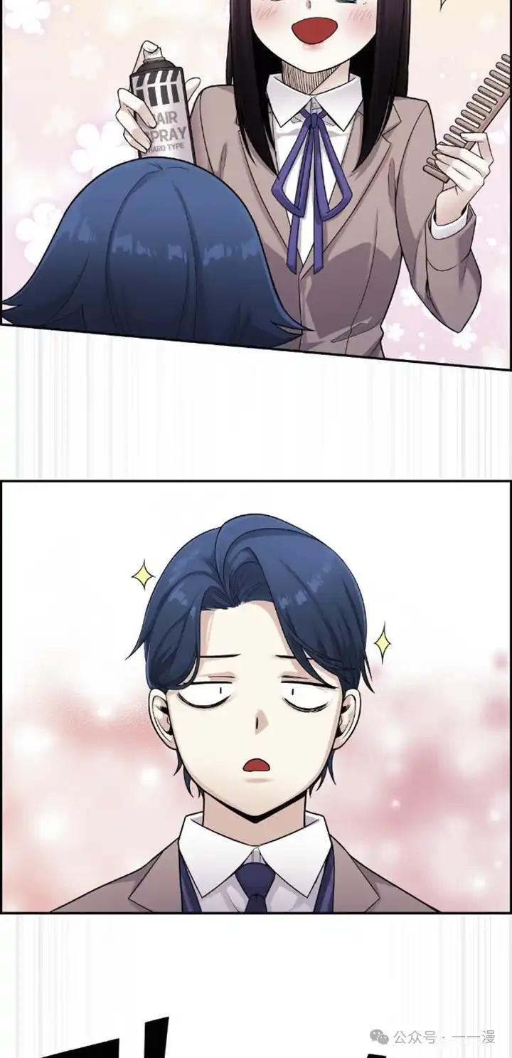漫画里的罗康林 第23集 第32页