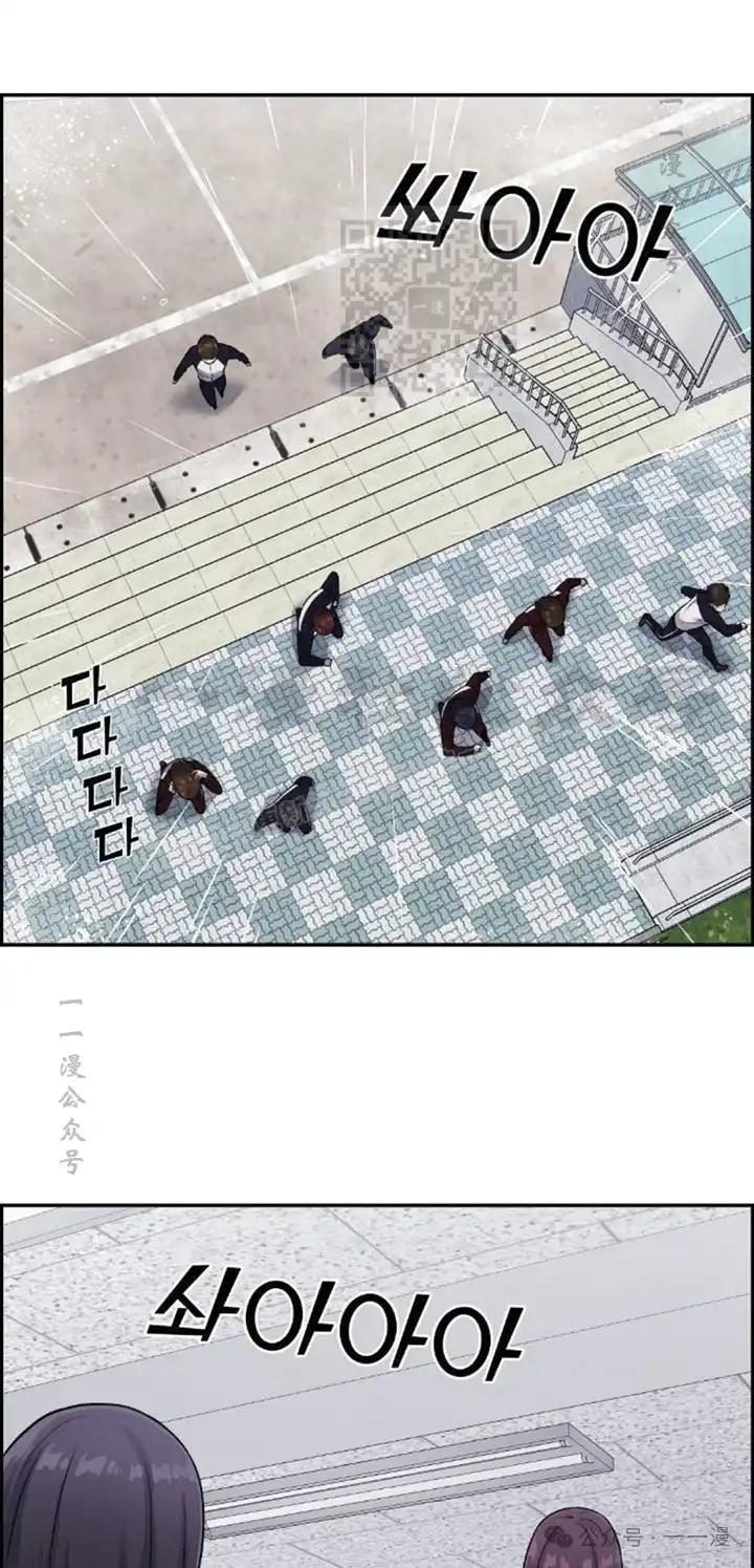 漫画里的罗康林 第23集 第41页