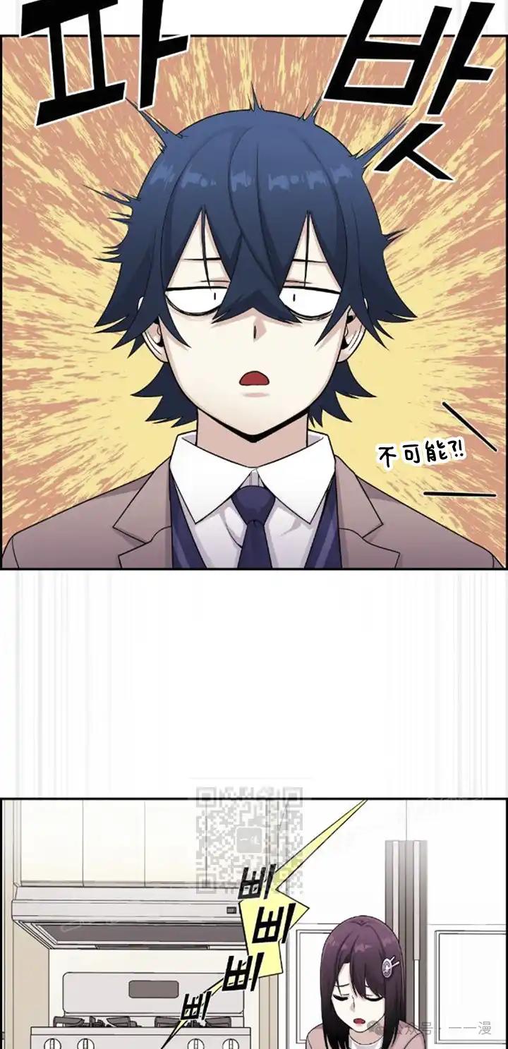 漫画里的罗康林 第23集 第33页