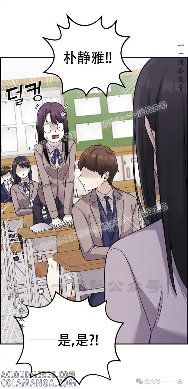 漫画里的罗康林 第23集 第37页