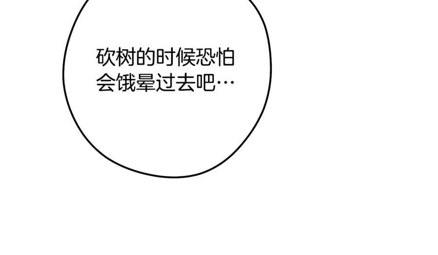 重启地下城 第235话 美味的三明治 第86页