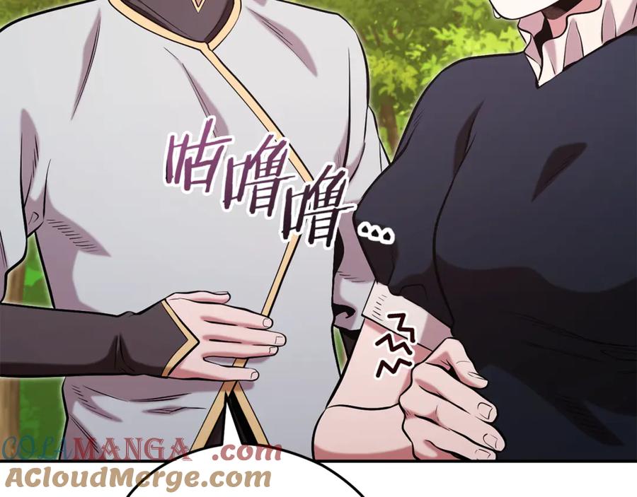 重启地下城 第235话 美味的三明治 第85页