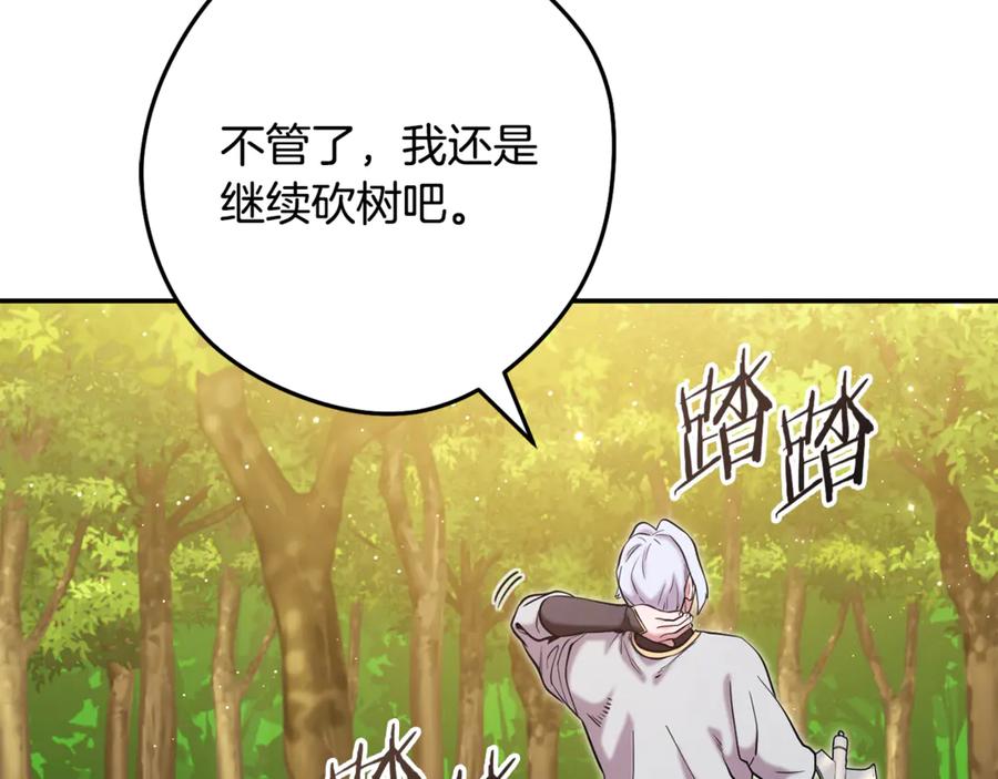 重启地下城 第235话 美味的三明治 第92页