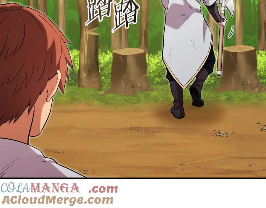 重启地下城 第235话 美味的三明治 第93页