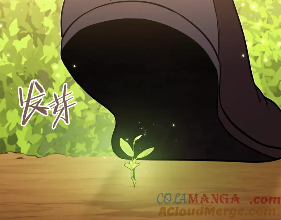 重启地下城 第235话 美味的三明治 第97页