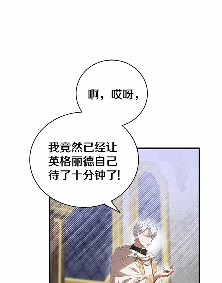 《菲奥尼：预见我与恶魔大公的未来》24.龟壳洞 第135页
