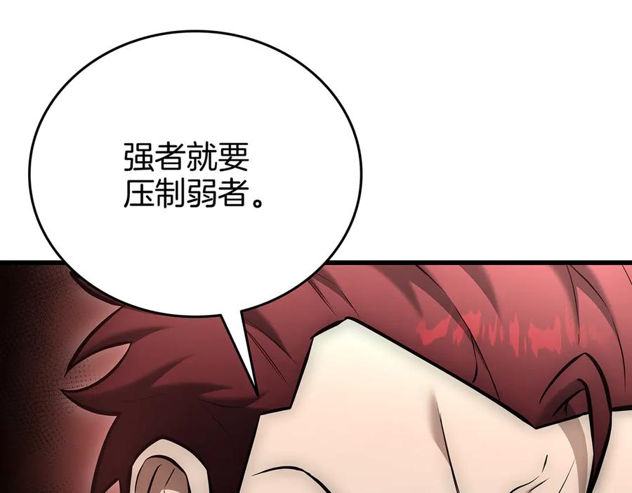 《一键三连后，我无敌了》第25话 神斗术第一式 第168页