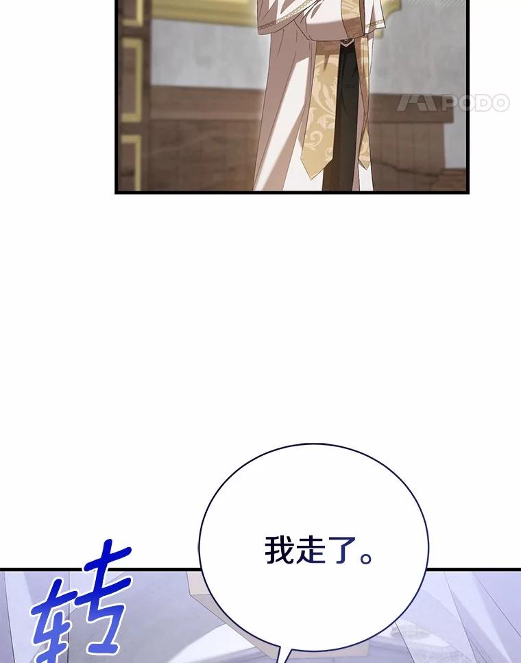 《菲奥尼：预见我与恶魔大公的未来》24.龟壳洞 第136页