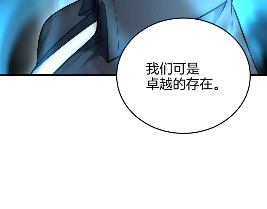 《一键三连后，我无敌了》第25话 神斗术第一式 第166页