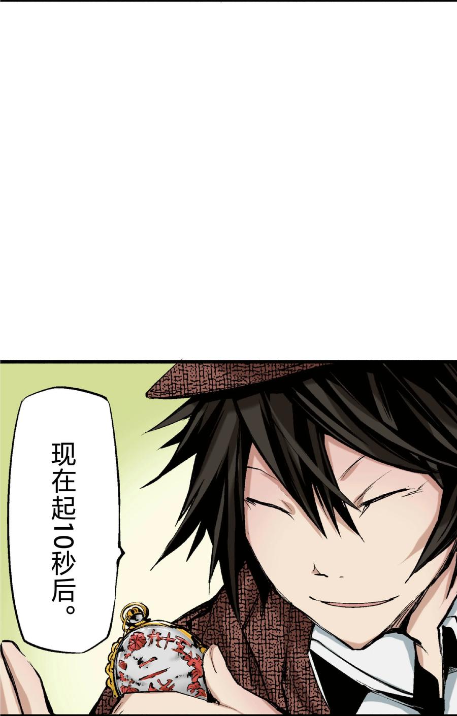 文豪野犬（彩色条漫） - 27 27 - 第41张图