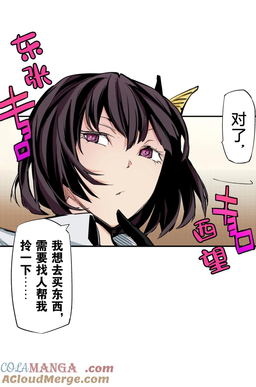 文豪野犬（彩色条漫） - 27 27 - 第49张图