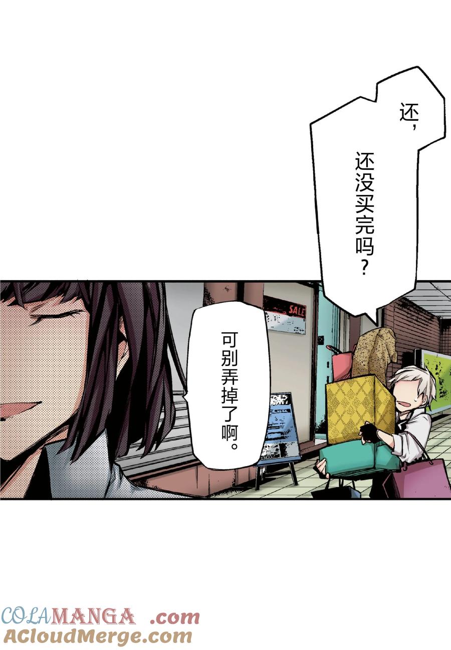 文豪野犬（彩色条漫） - 27 27 - 第55张图