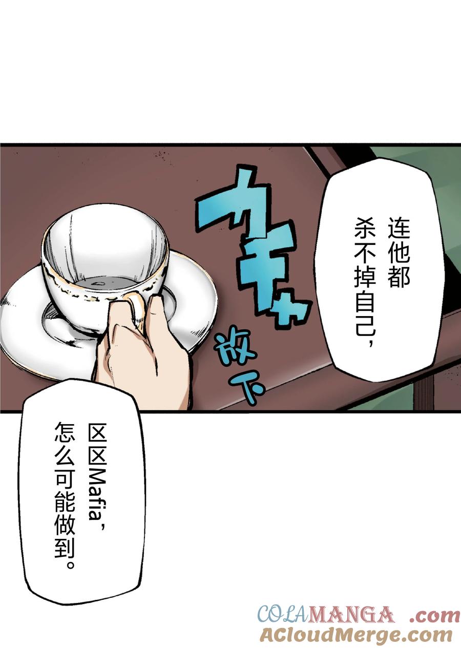 文豪野犬（彩色条漫） - 27 27 - 第31张图