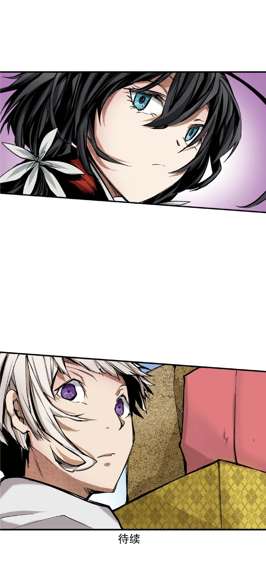 文豪野犬（彩色条漫） - 27 27 - 第60张图