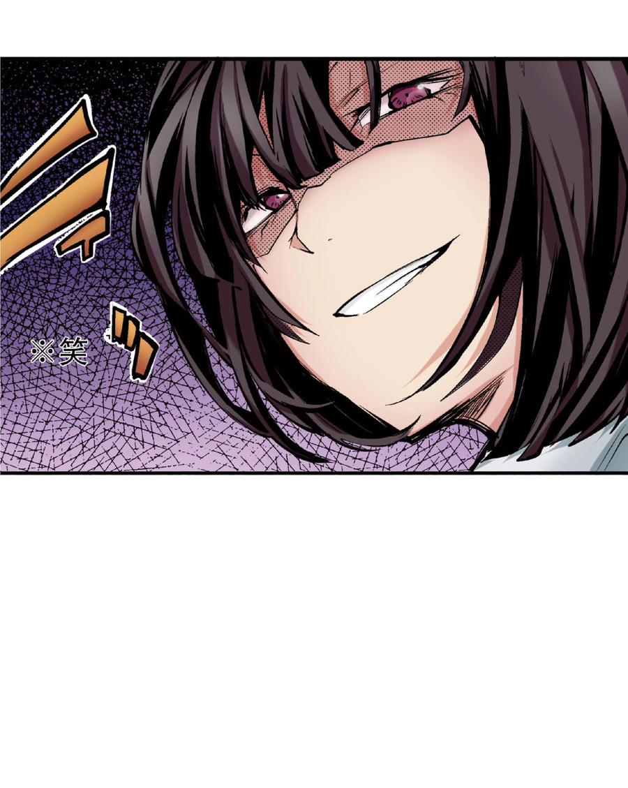 文豪野犬（彩色条漫） - 27 27 - 第57张图