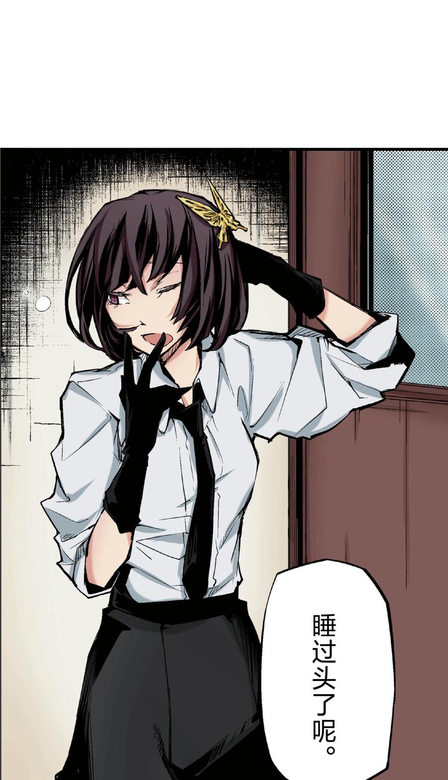 文豪野犬（彩色条漫） - 27 27 - 第44张图