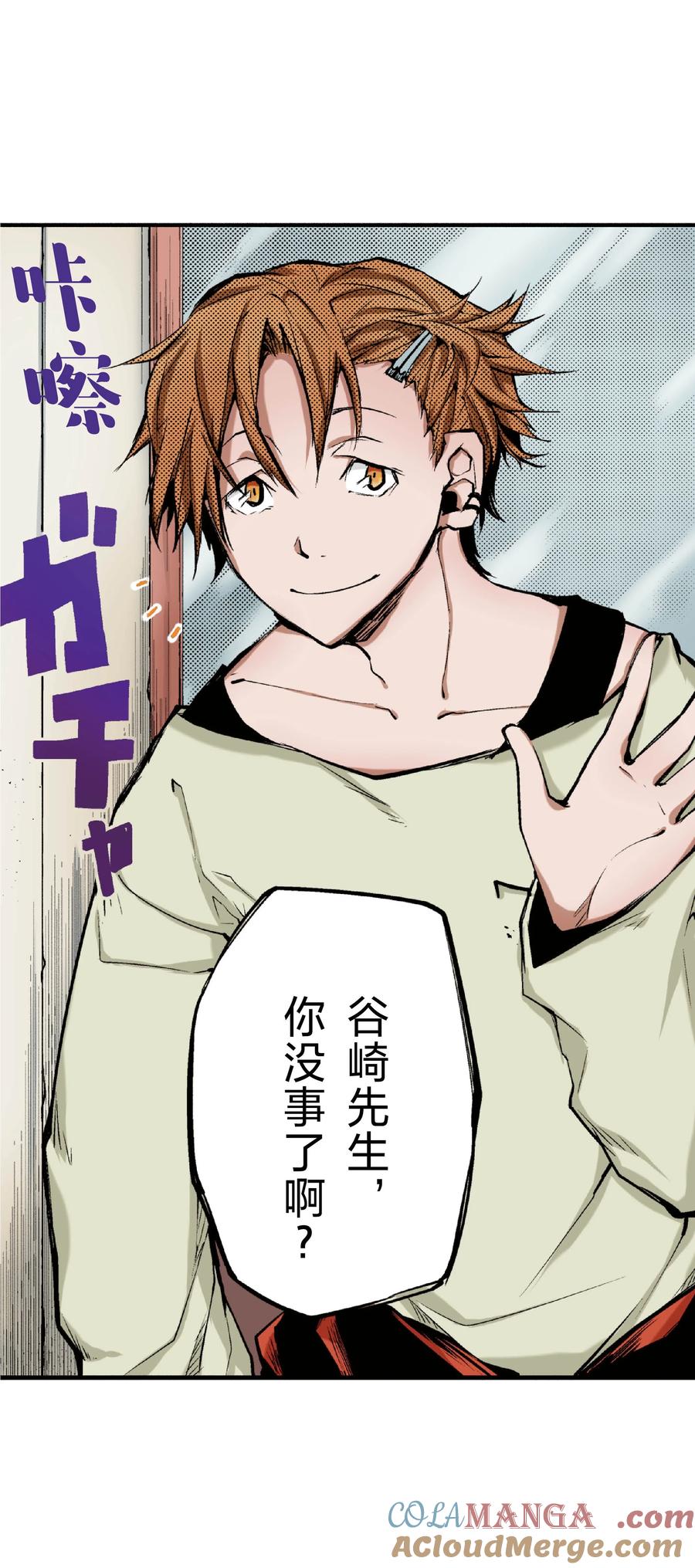 文豪野犬（彩色条漫） - 27 27 - 第34张图