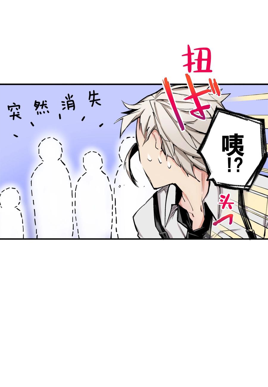 文豪野犬（彩色条漫） - 27 27 - 第51张图