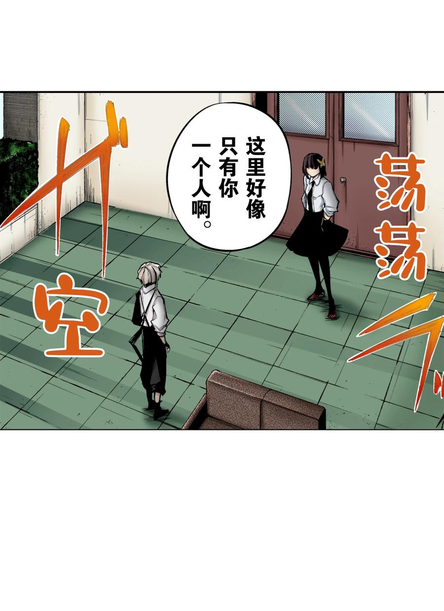 文豪野犬（彩色条漫） - 27 27 - 第50张图