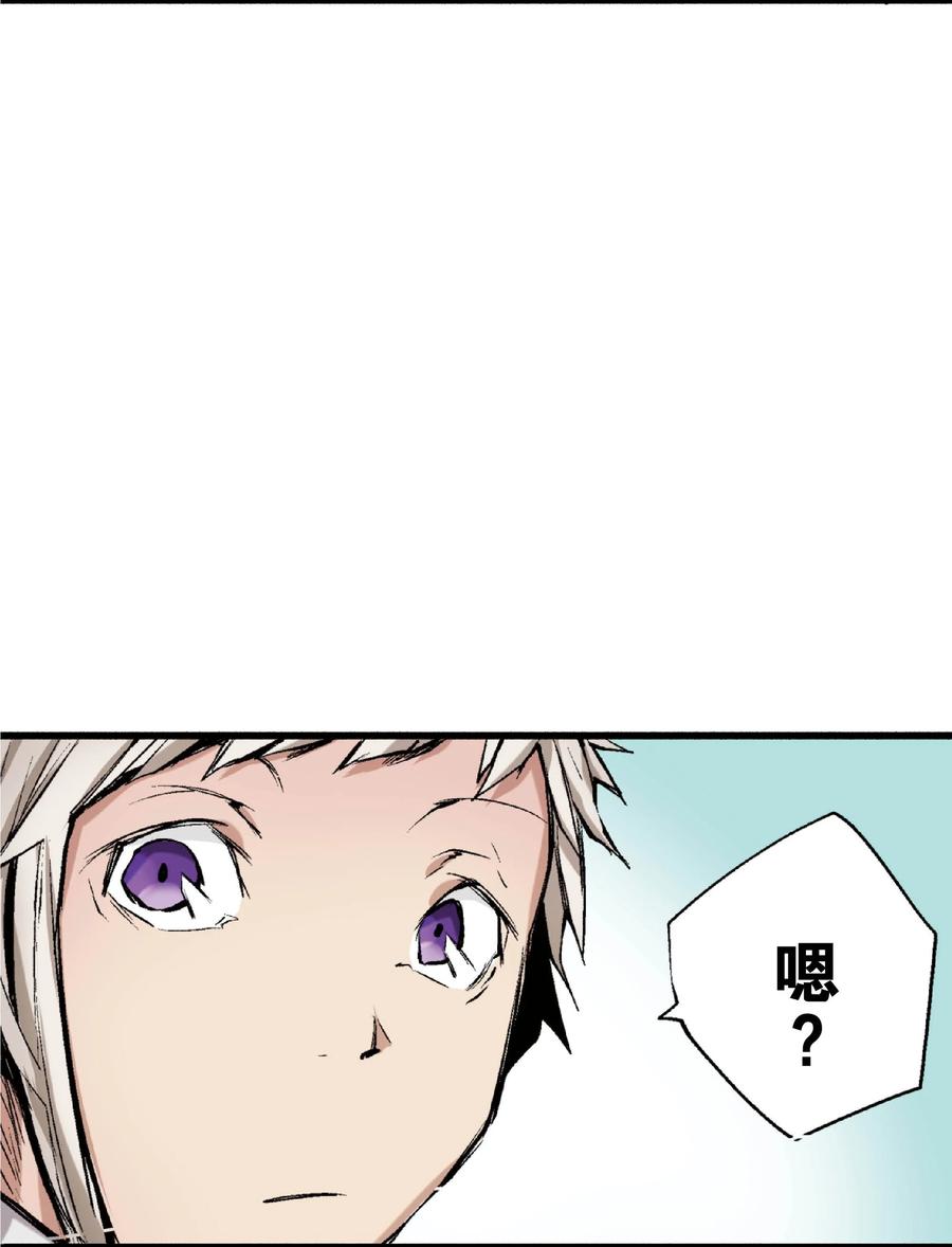 文豪野犬（彩色条漫） - 27 27 - 第42张图