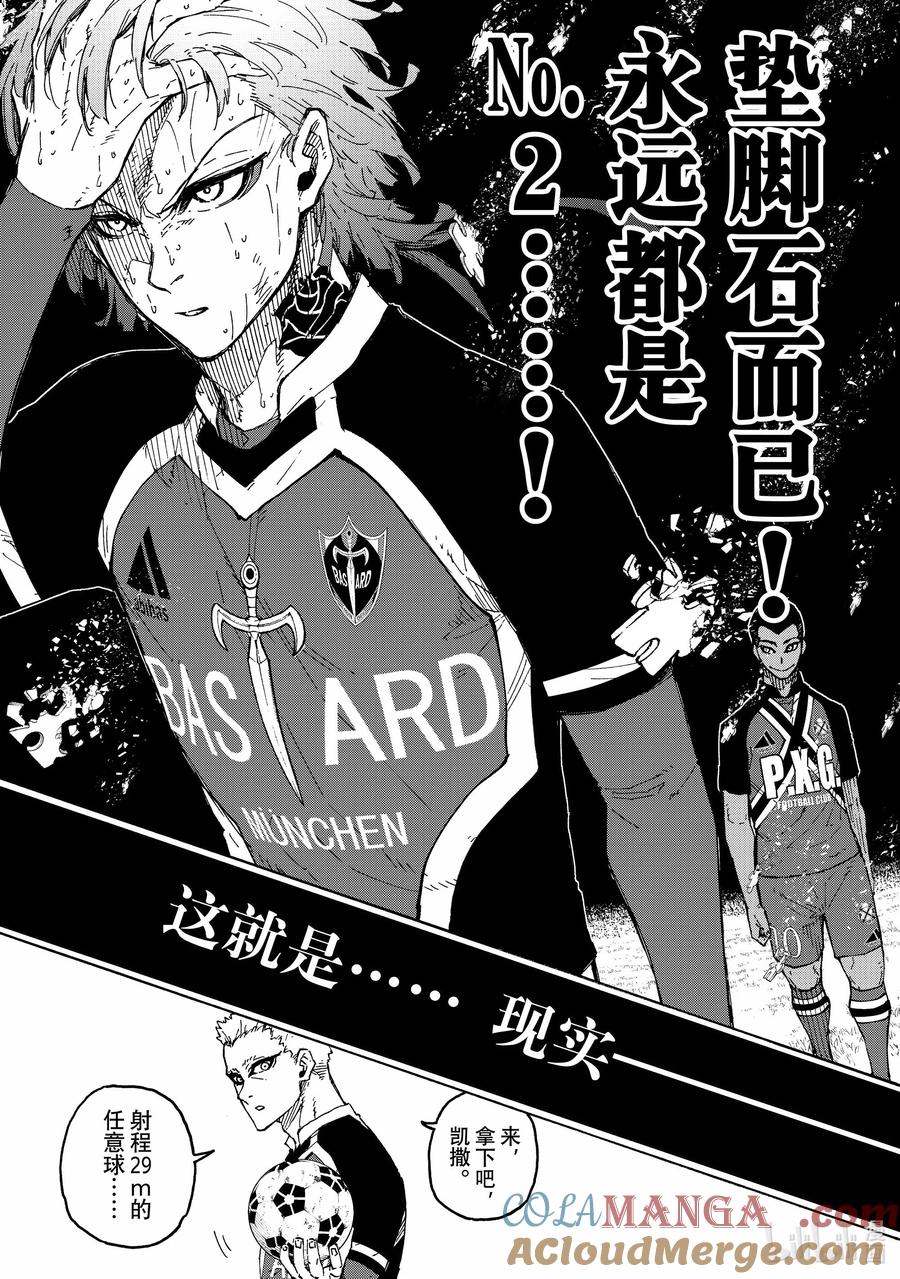 蓝色监狱 278 ○△□ 第19页