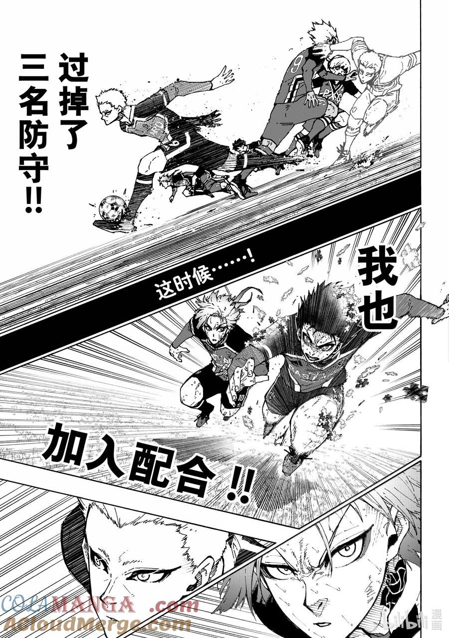 蓝色监狱 278 ○△□ 第11页