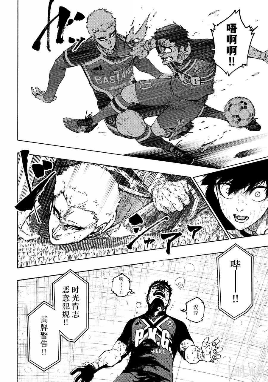 蓝色监狱 278 ○△□ 第16页