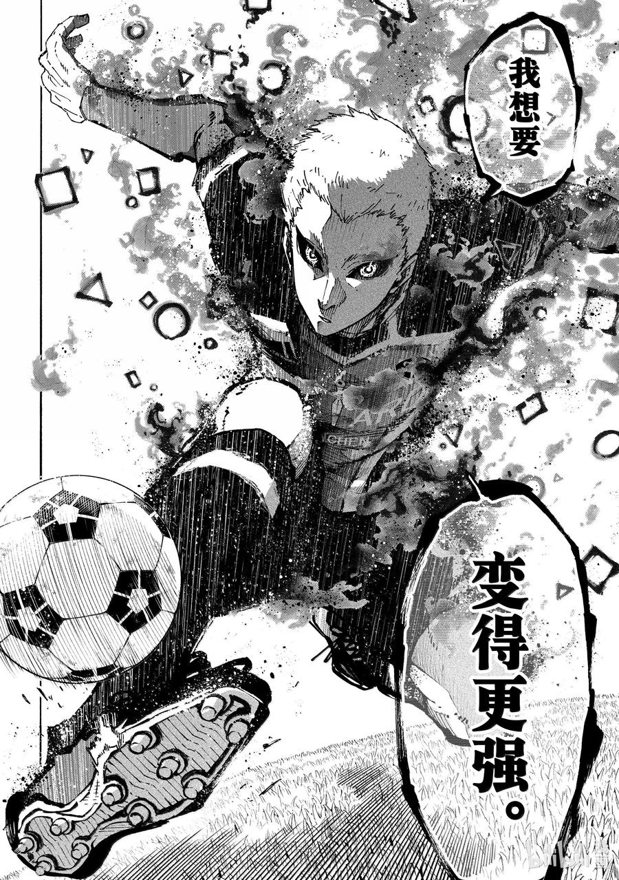 蓝色监狱 278 ○△□ 第14页