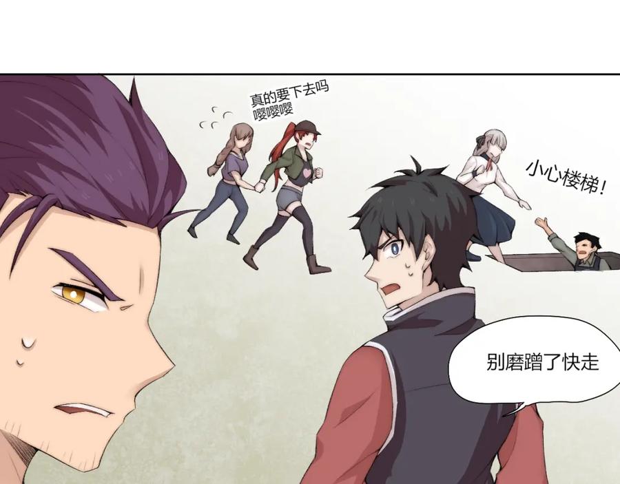 《降魂》第27话 生化危机！ 第50页