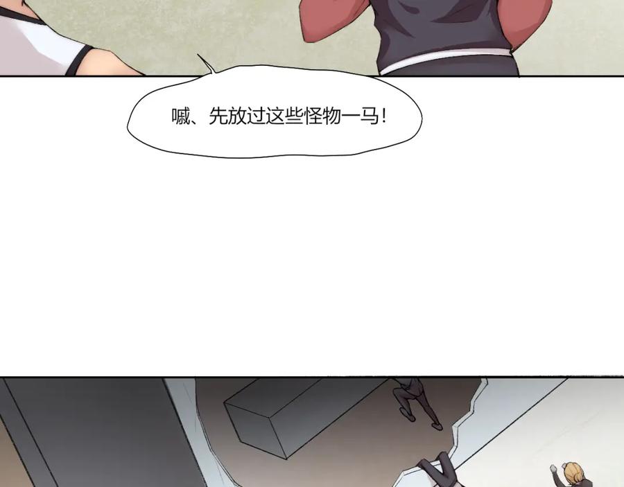 《降魂》第27话 生化危机！ 第51页