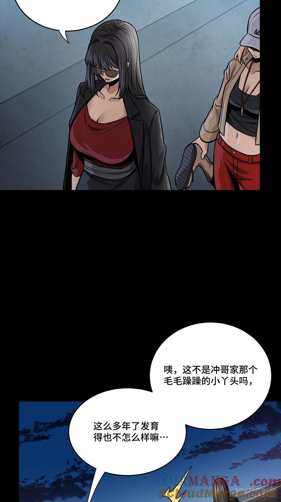 星甲魂将传 274 回宫面圣 第34页