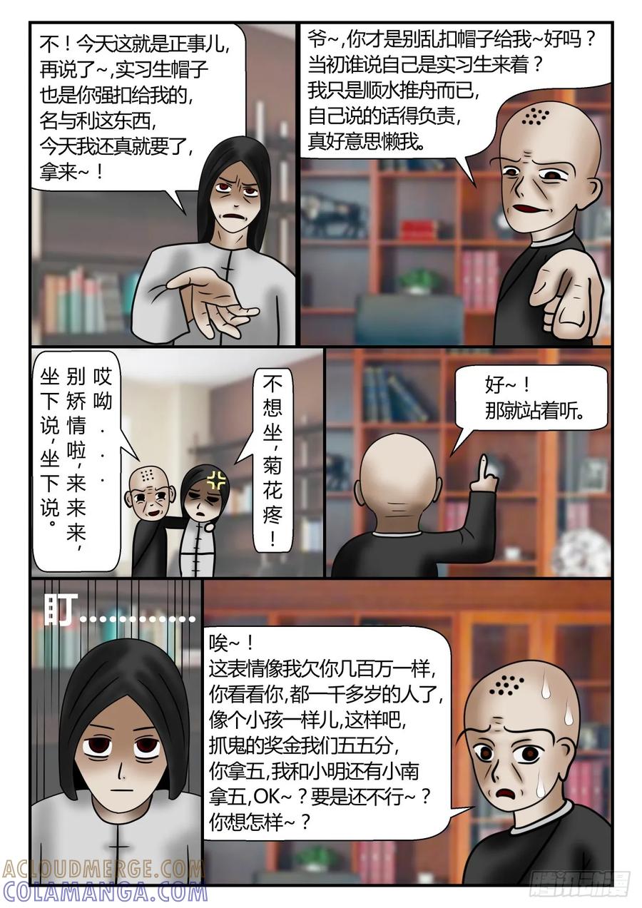 《一人领域》第一章 新时代 28 一群坑货 第2页