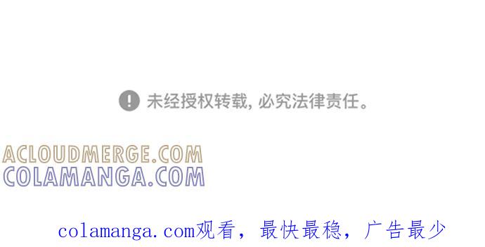 爱的旋律 第33话 第61页