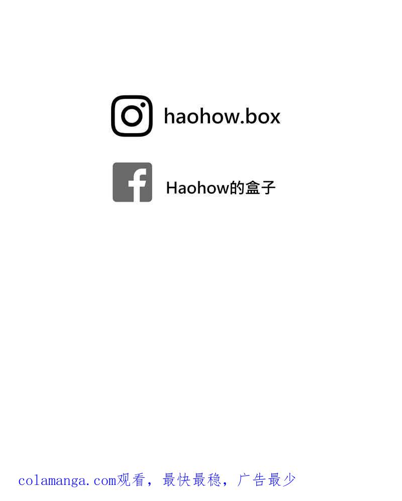 《血色的誓约》第二季[第14回] 掩饰不住的心情 第60页