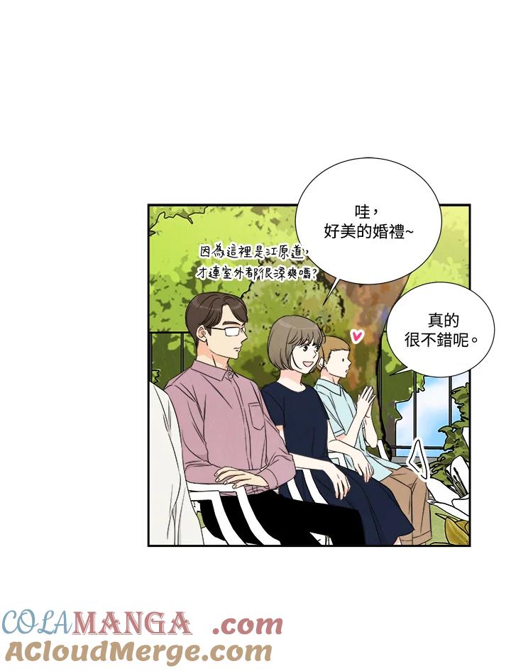 《纵然心痛》第39话 第22页