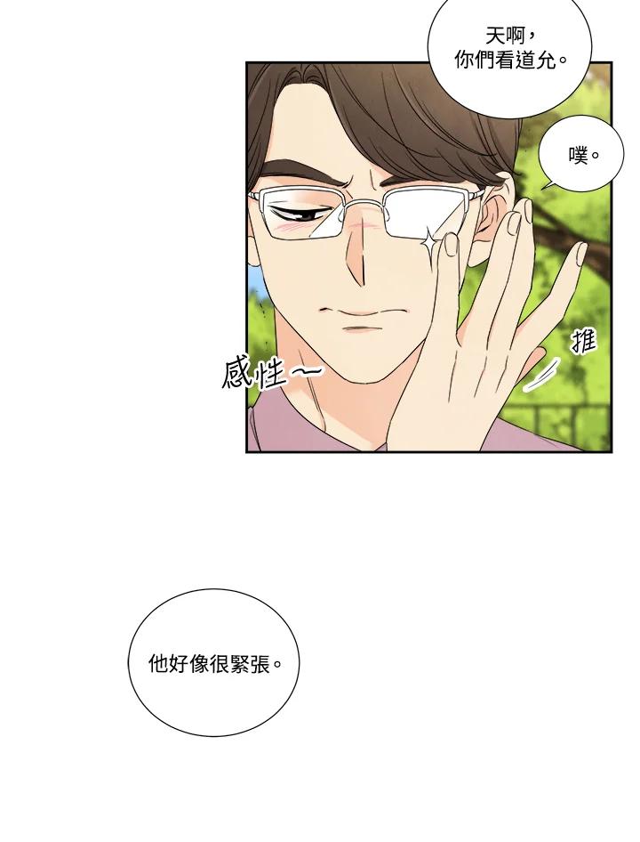《纵然心痛》第39话 第24页