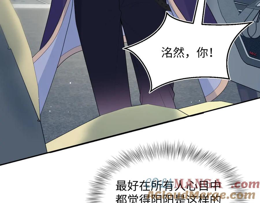 【快穿】绝美白莲在线教学 408 他的光芒只属于我 第76页