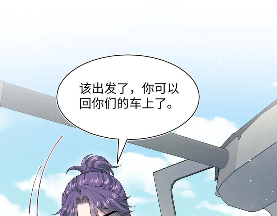 【快穿】绝美白莲在线教学 408 他的光芒只属于我 第74页