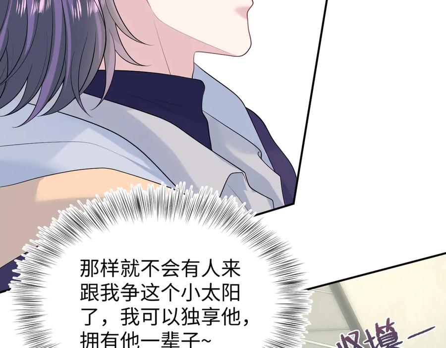 【快穿】绝美白莲在线教学 408 他的光芒只属于我 第78页