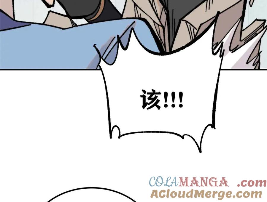 《万古最强宗》417 还是第一个跪的 第41页