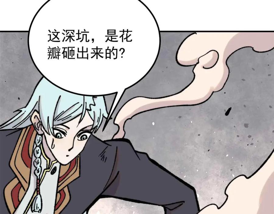 《万古最强宗》417 还是第一个跪的 第42页