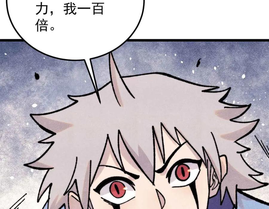 《万古最强宗》417 还是第一个跪的 第52页