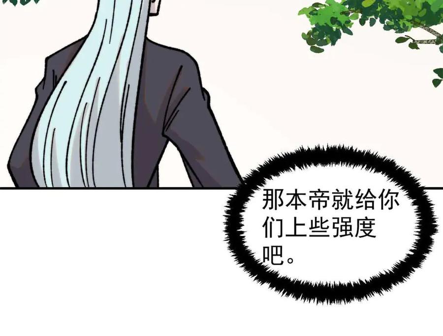 《万古最强宗》417 还是第一个跪的 第47页