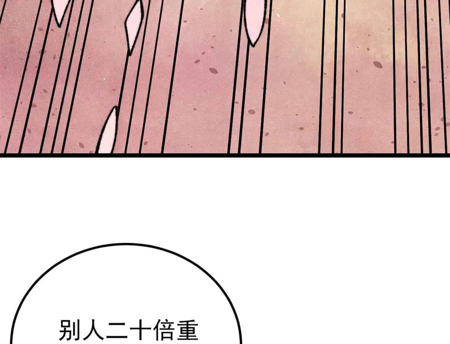 《万古最强宗》417 还是第一个跪的 第51页