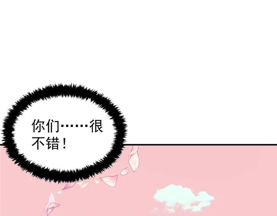 《万古最强宗》417 还是第一个跪的 第44页
