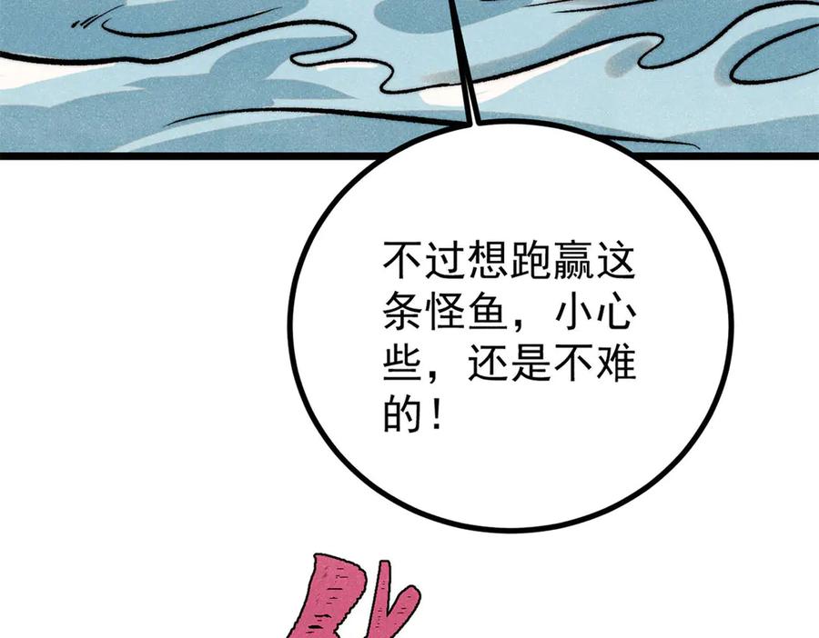 《万古最强宗》418 跪着跪着就习惯了 第131页