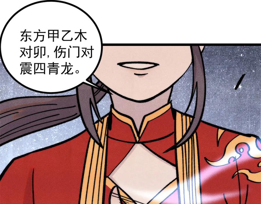 《万古最强宗》418 跪着跪着就习惯了 第148页