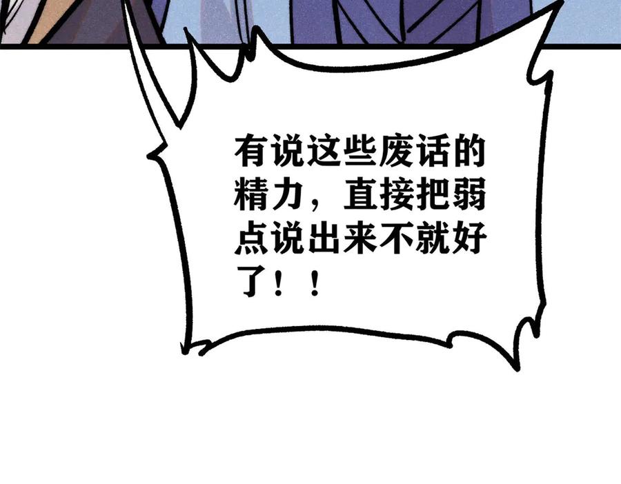 《万古最强宗》418 跪着跪着就习惯了 第127页